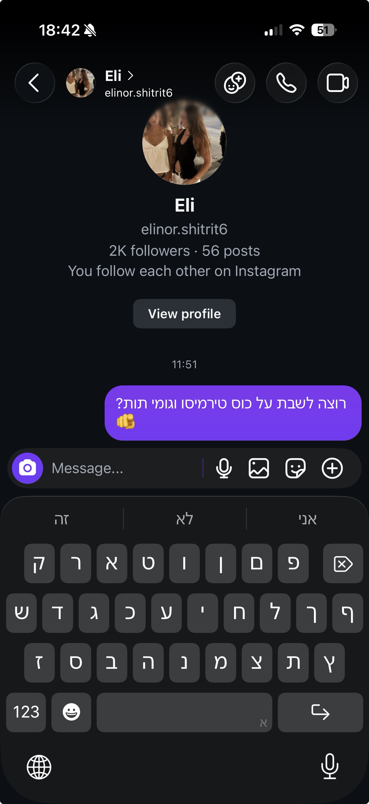 צילום מסך של ההודעה